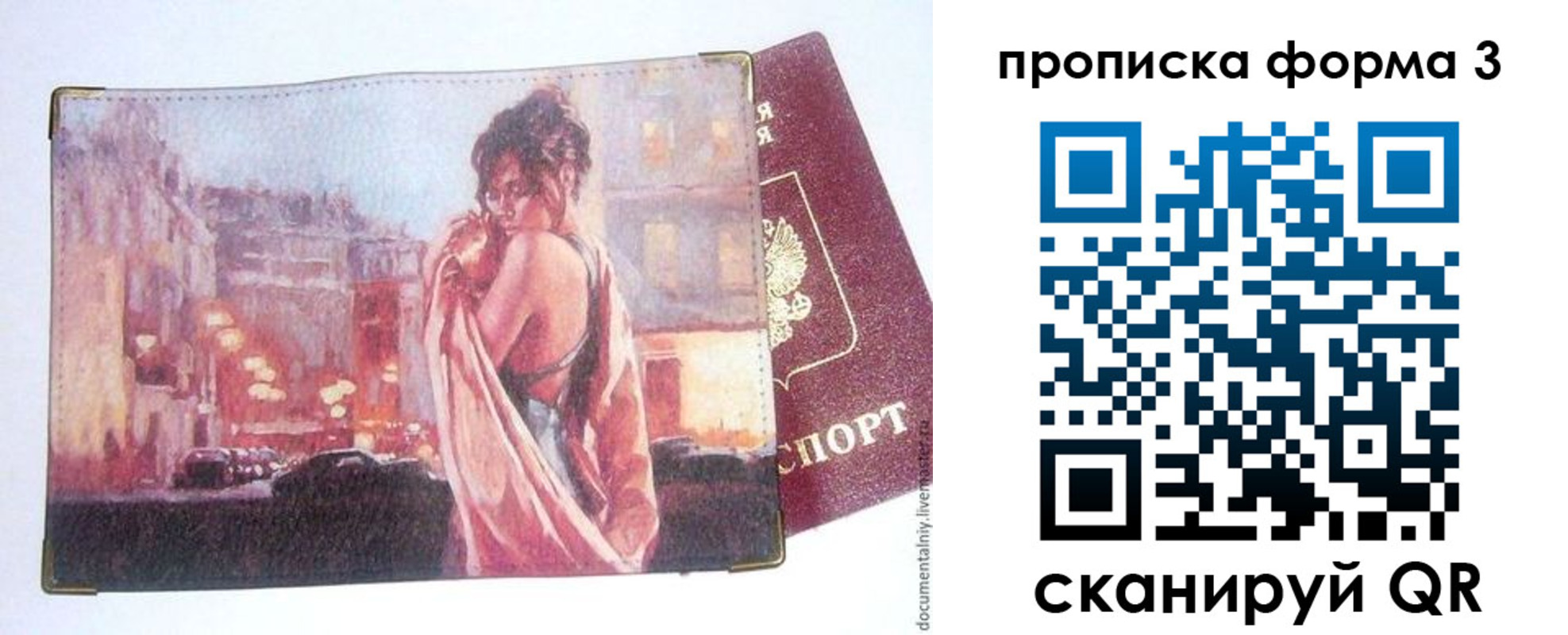 регистрация в Урени